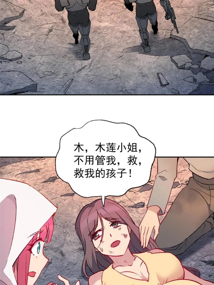第272话 孟超濒危？ 第3页