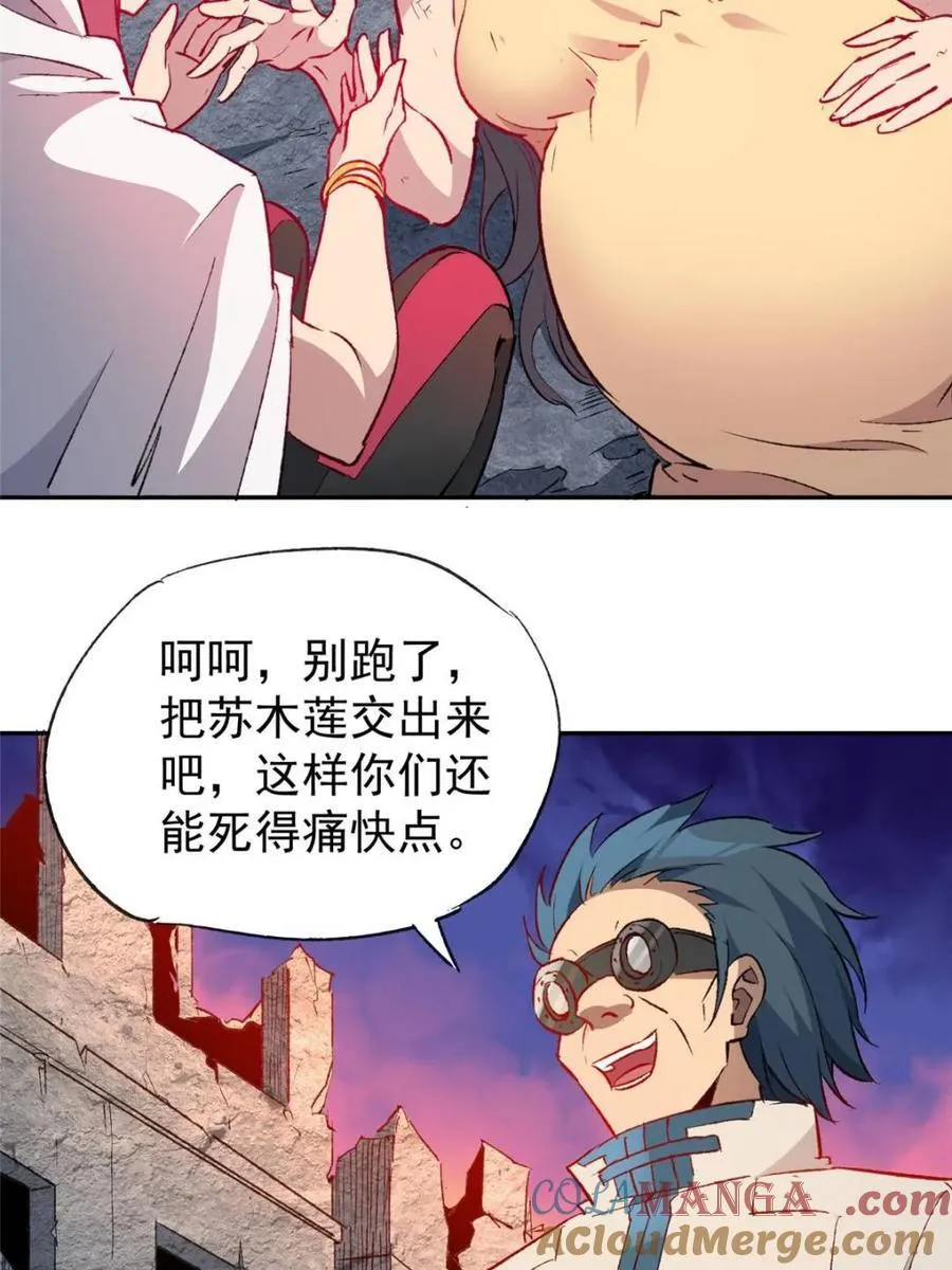 第272话 孟超濒危？ 第4页