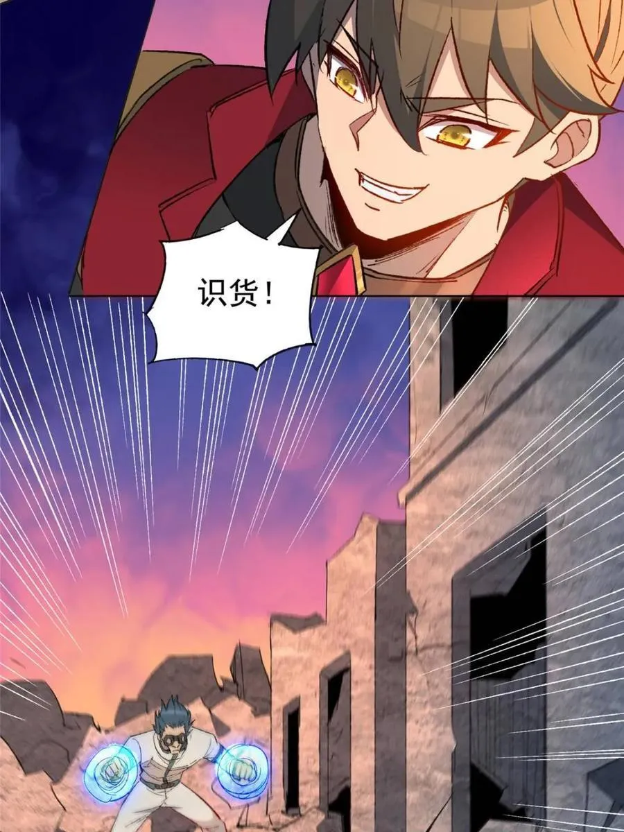 第272话 孟超濒危？ 第14页