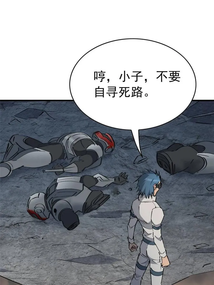 第272话 孟超濒危？ 第21页