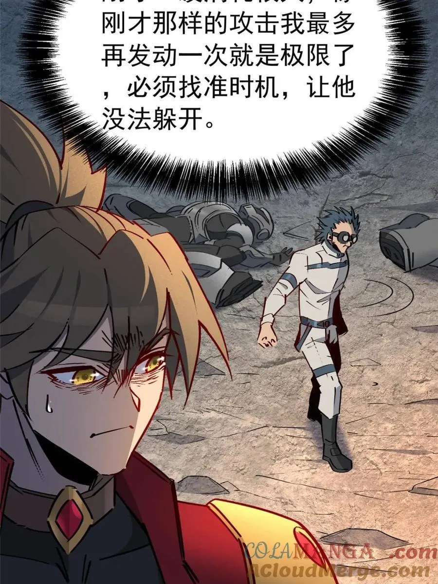 第272话 孟超濒危？ 第25页
