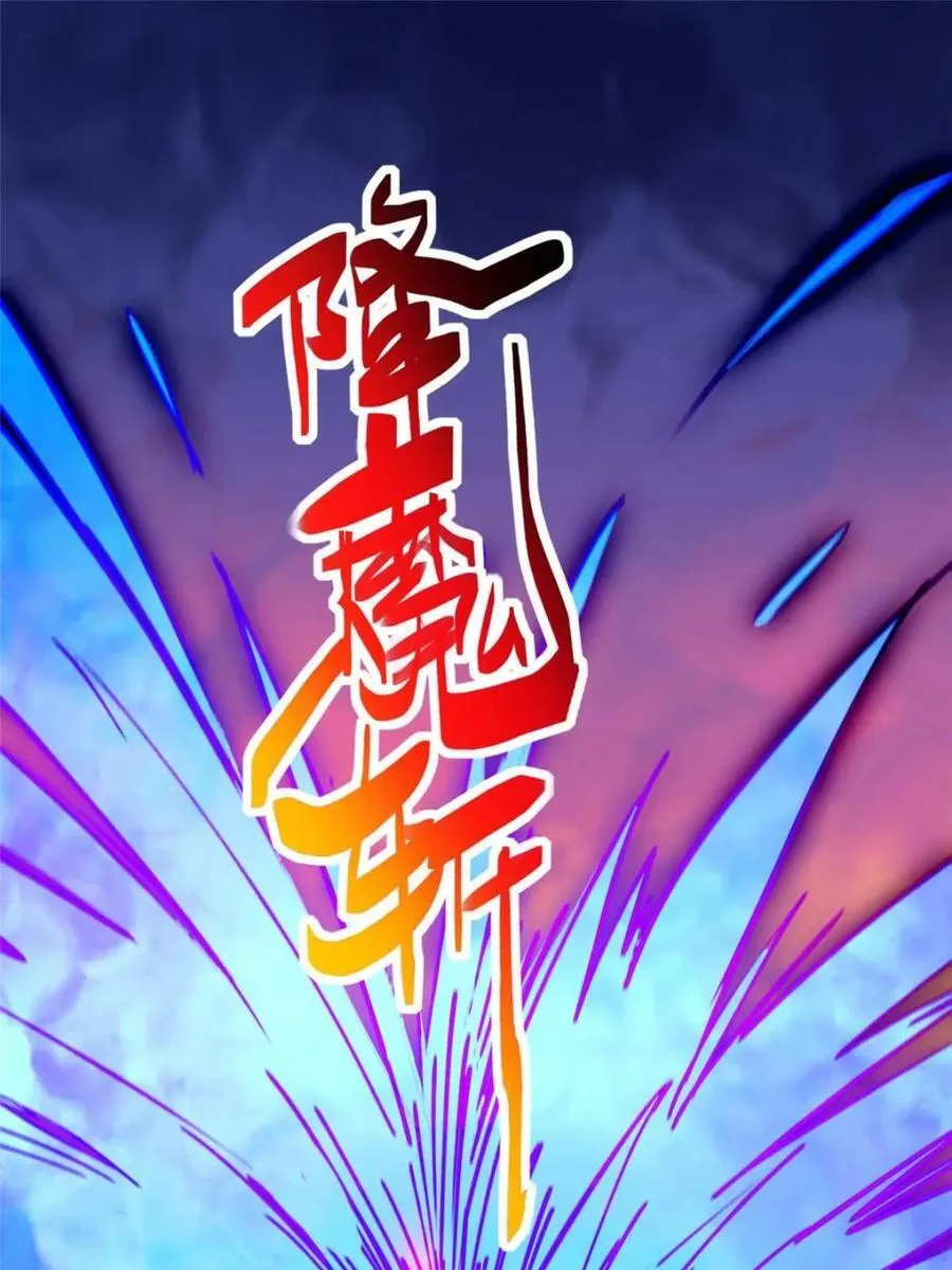 第272话 孟超濒危？ 第33页