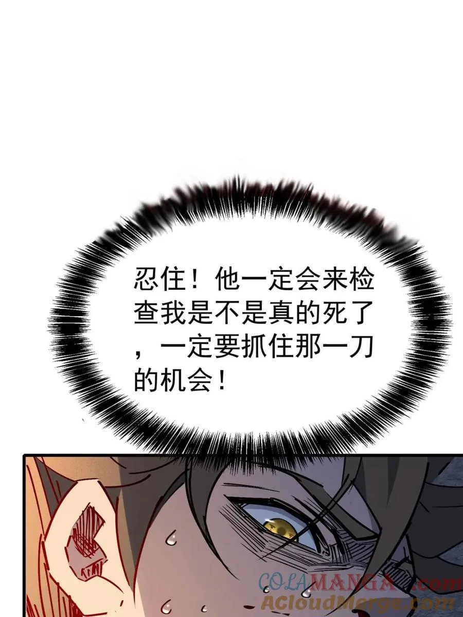 第272话 孟超濒危？ 第46页