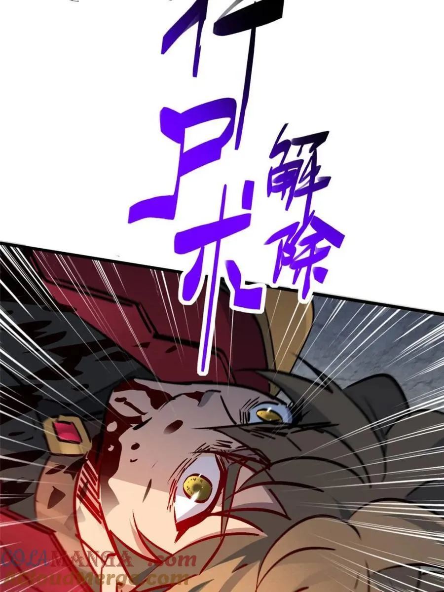 第272话 孟超濒危？ 第52页