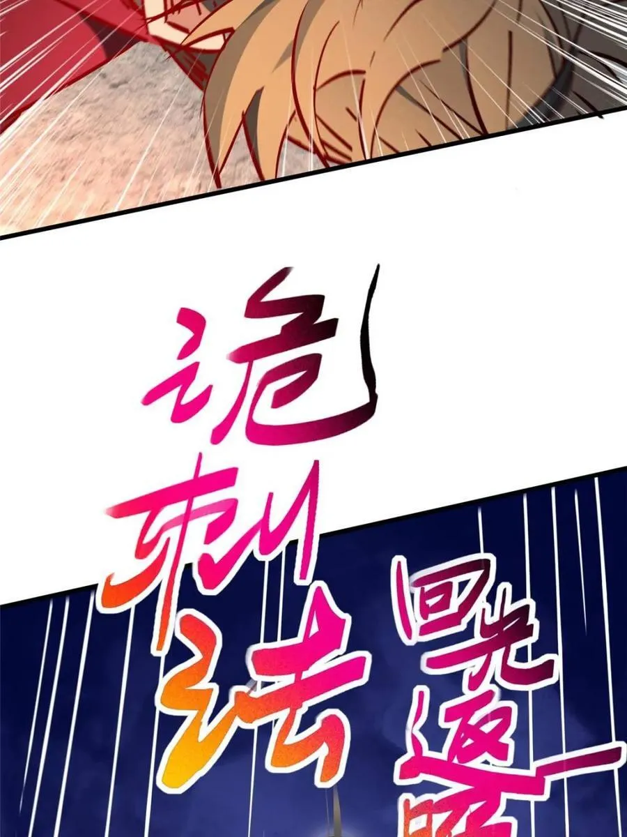 第272话 孟超濒危？ 第53页