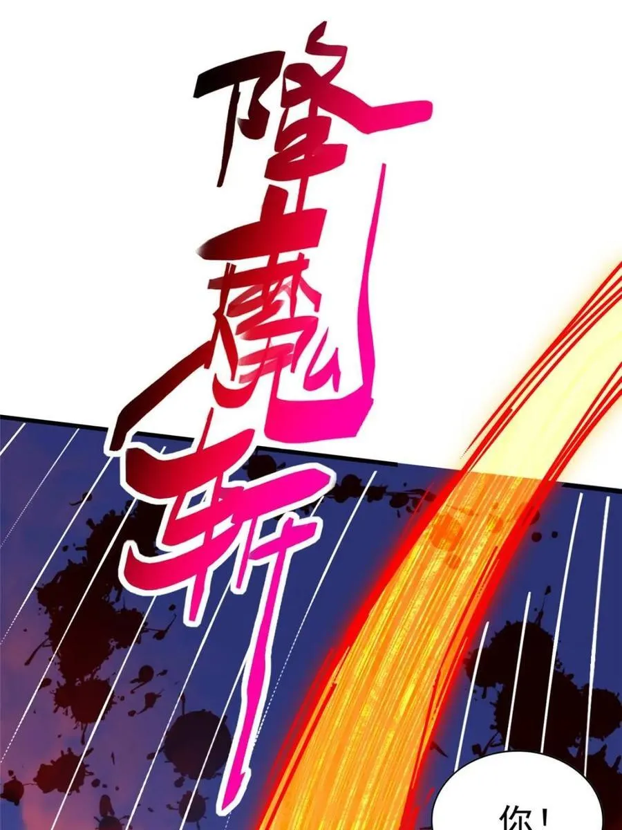 第272话 孟超濒危？ 第57页