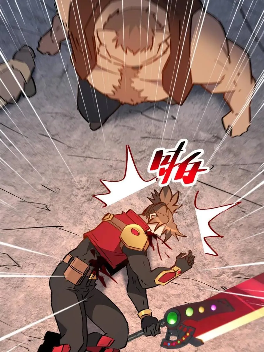 第272话 孟超濒危？ 第65页