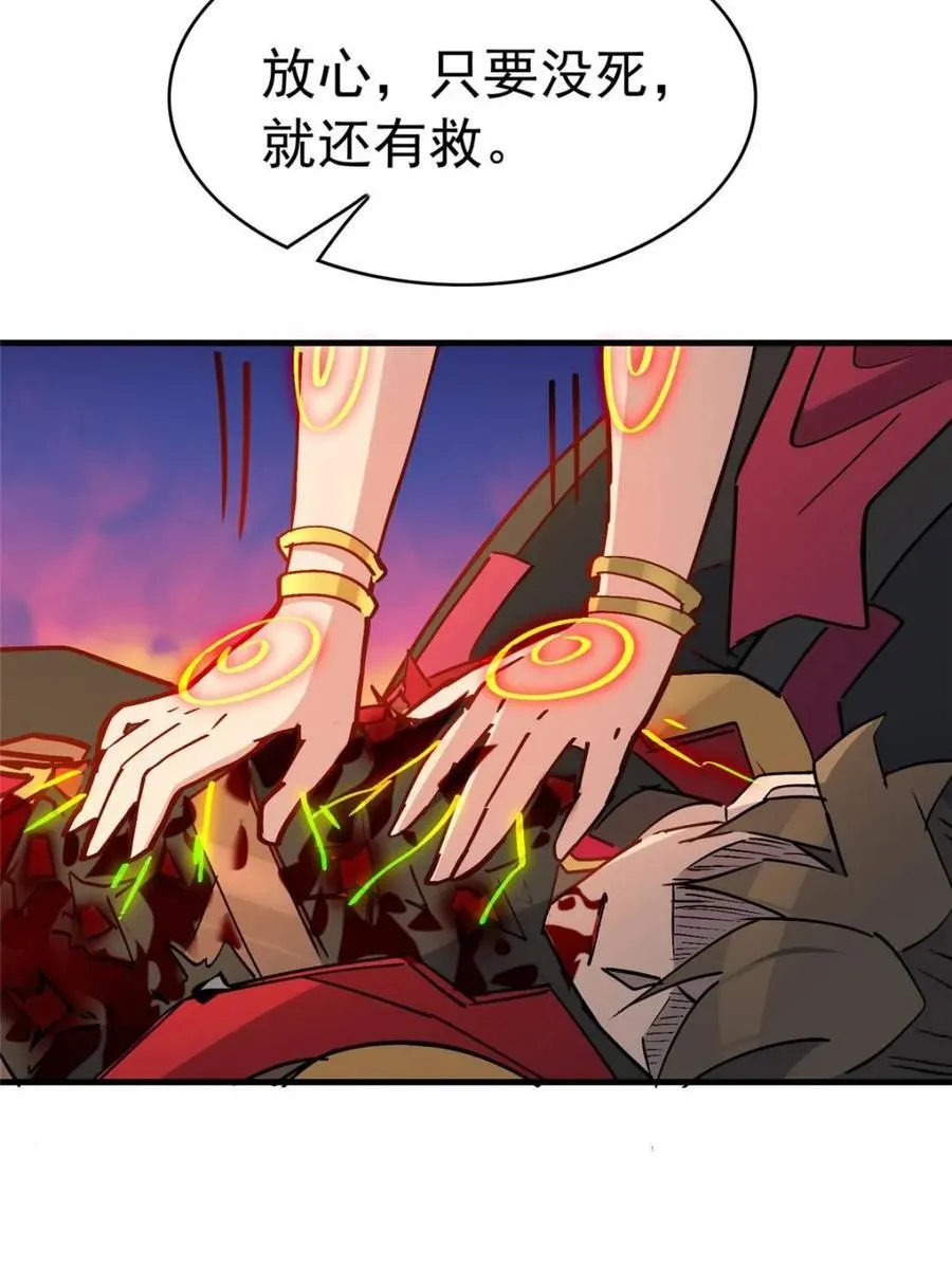 第272话 孟超濒危？ 第69页