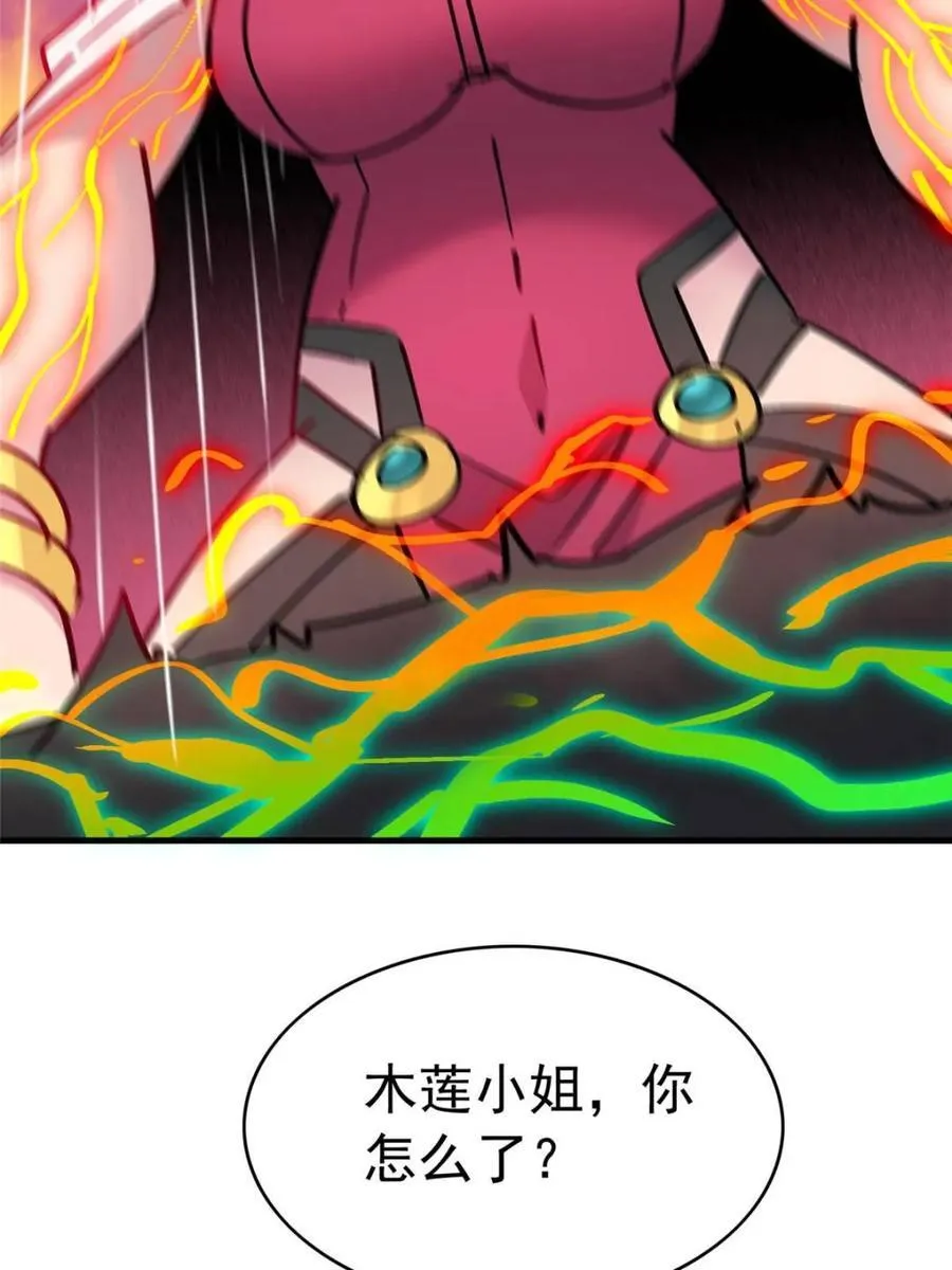 第272话 孟超濒危？ 第78页