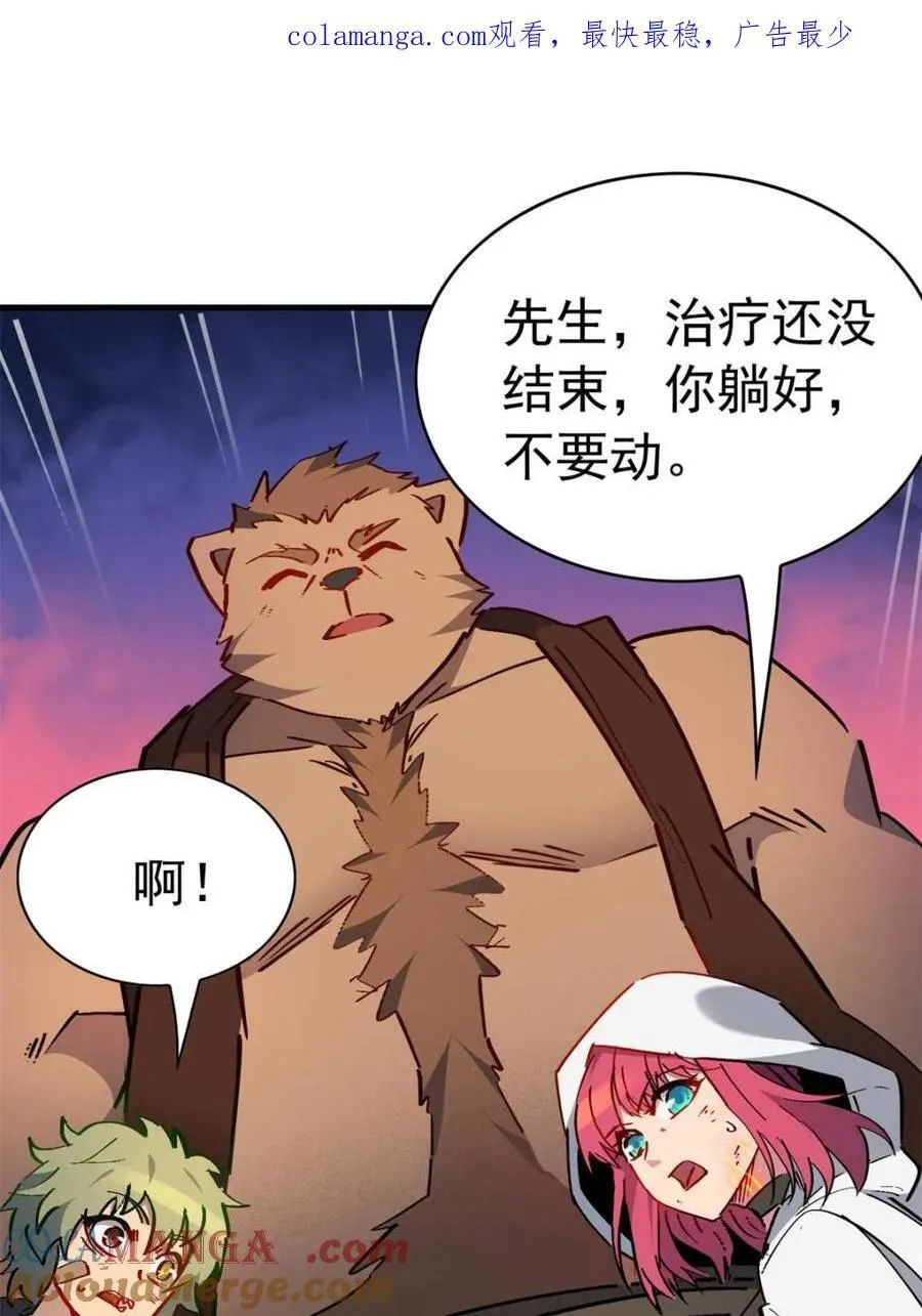 第273话 野狼 第1页