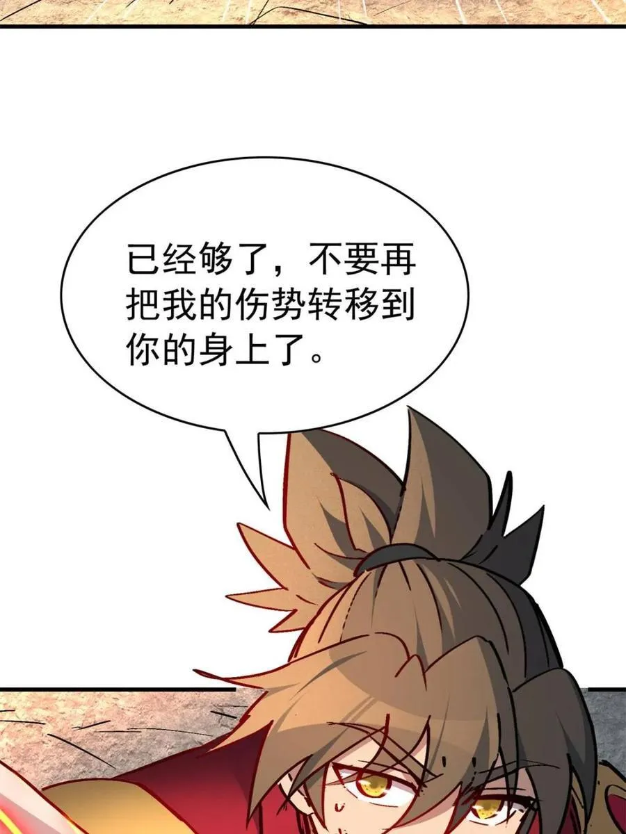 第273话 野狼 第3页