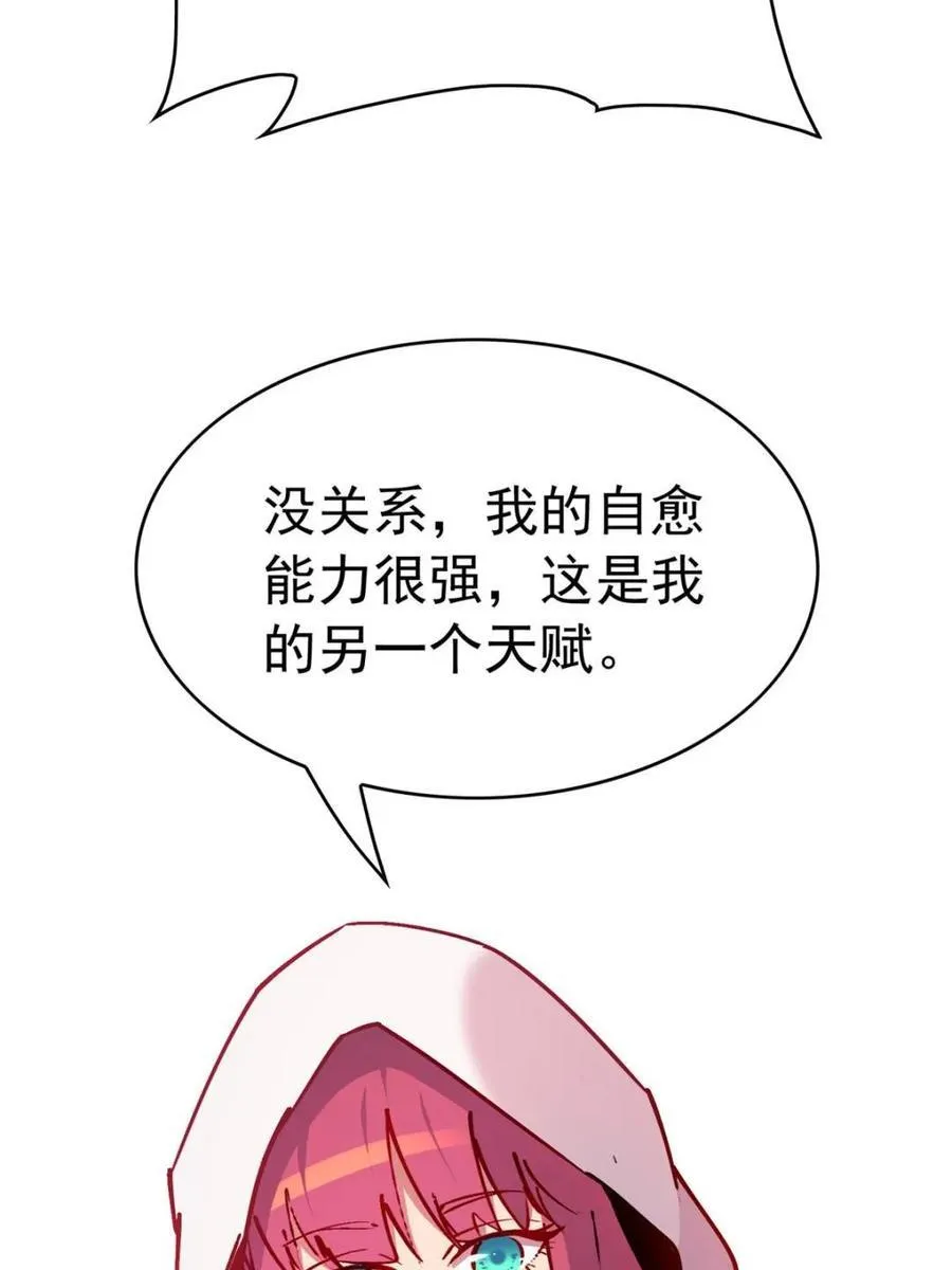 第273话 野狼 第6页
