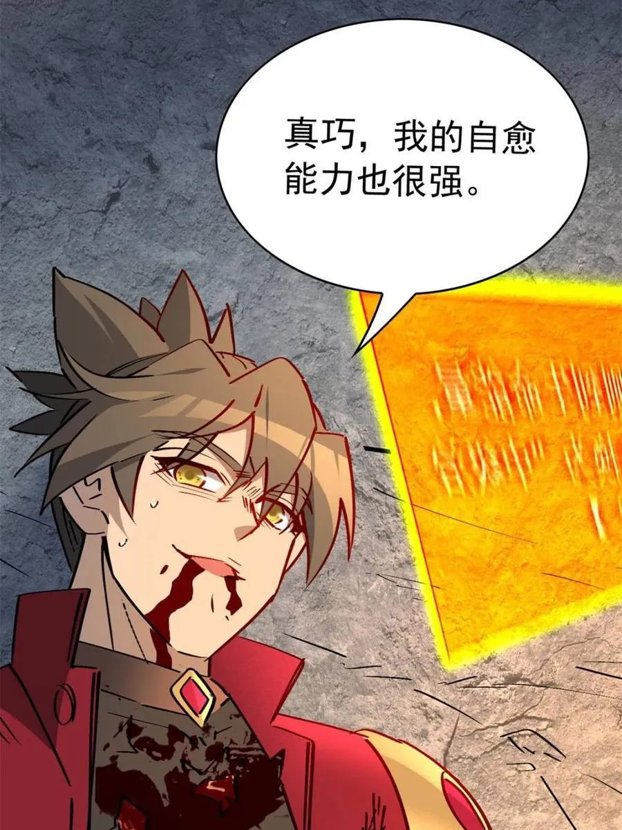 第273话 野狼 第8页