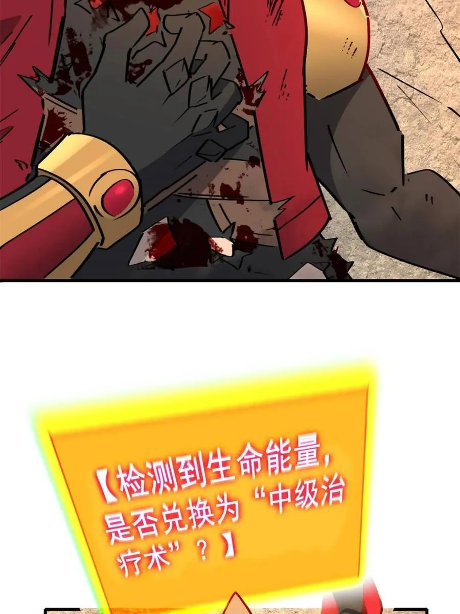 第273话 野狼 第9页