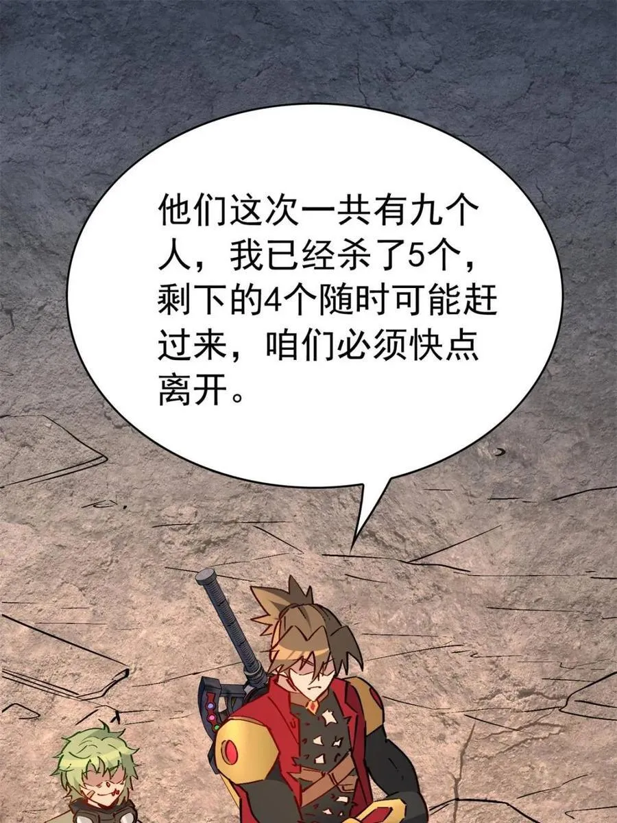 第273话 野狼 第11页