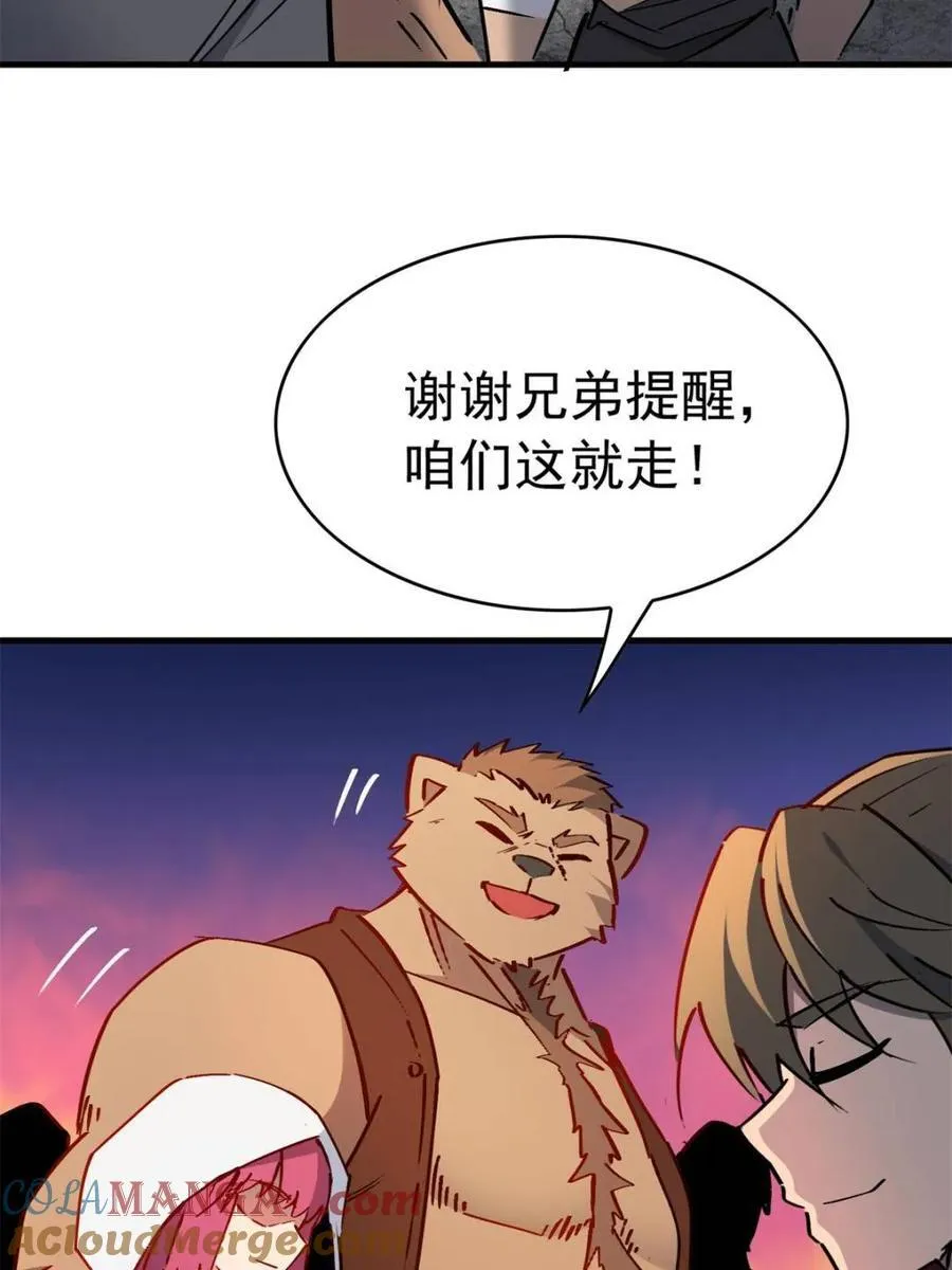 第273话 野狼 第13页