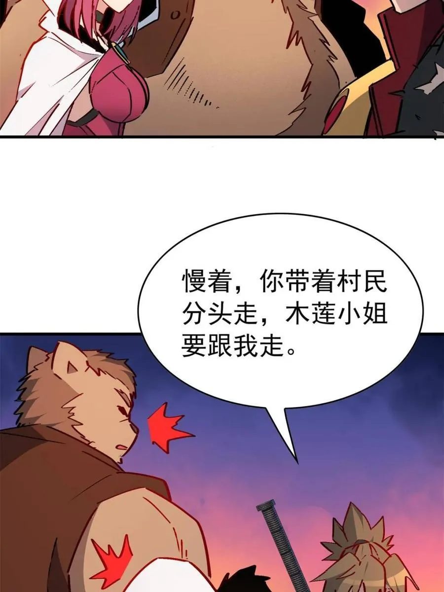 第273话 野狼 第14页