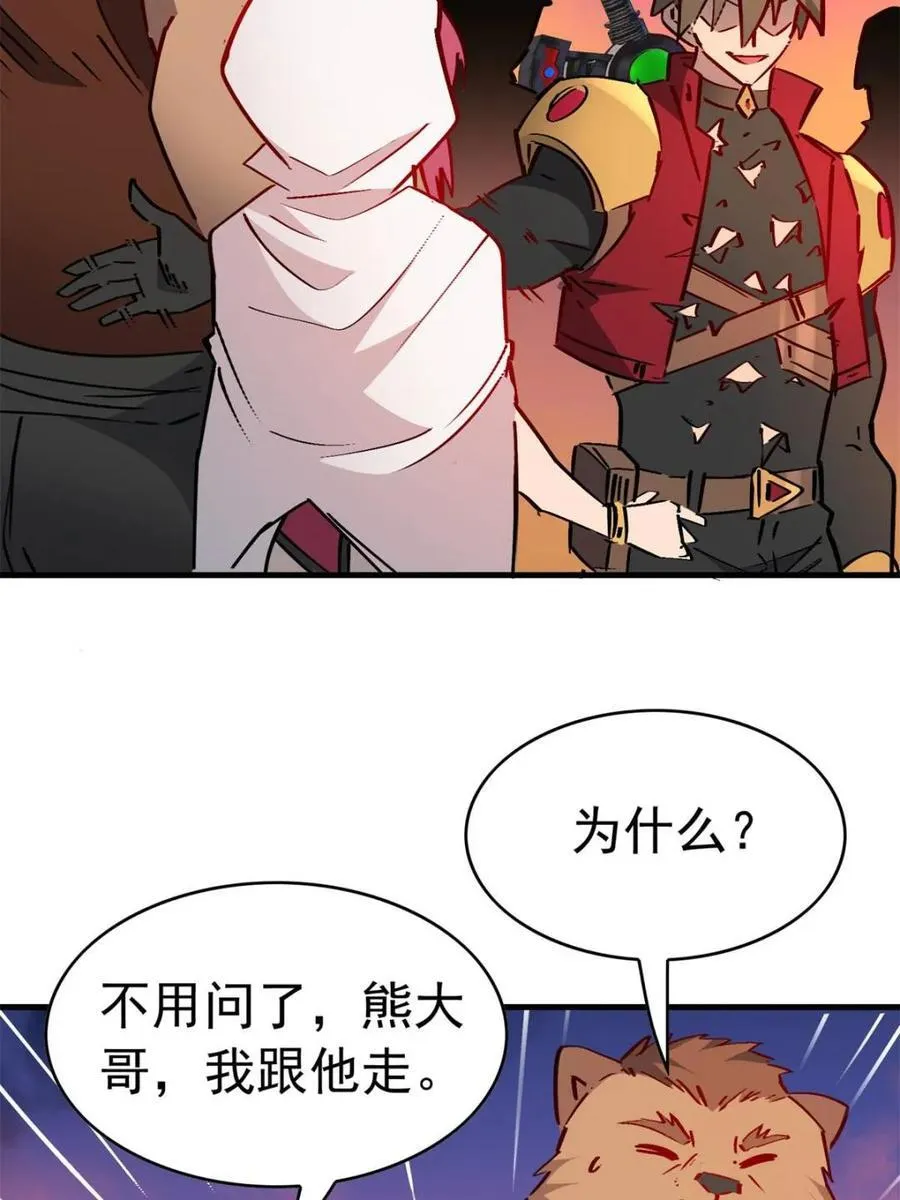 第273话 野狼 第15页