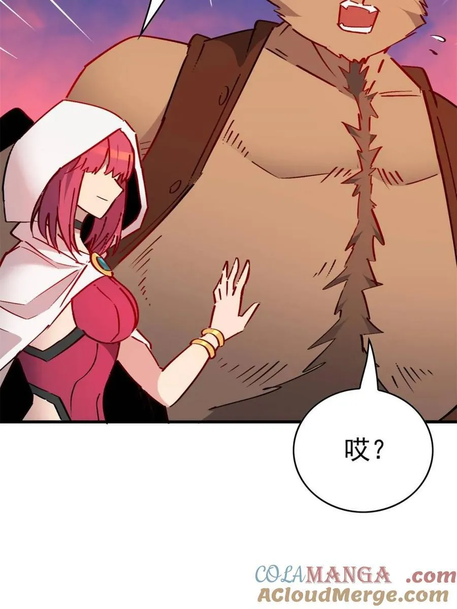 第273话 野狼 第16页