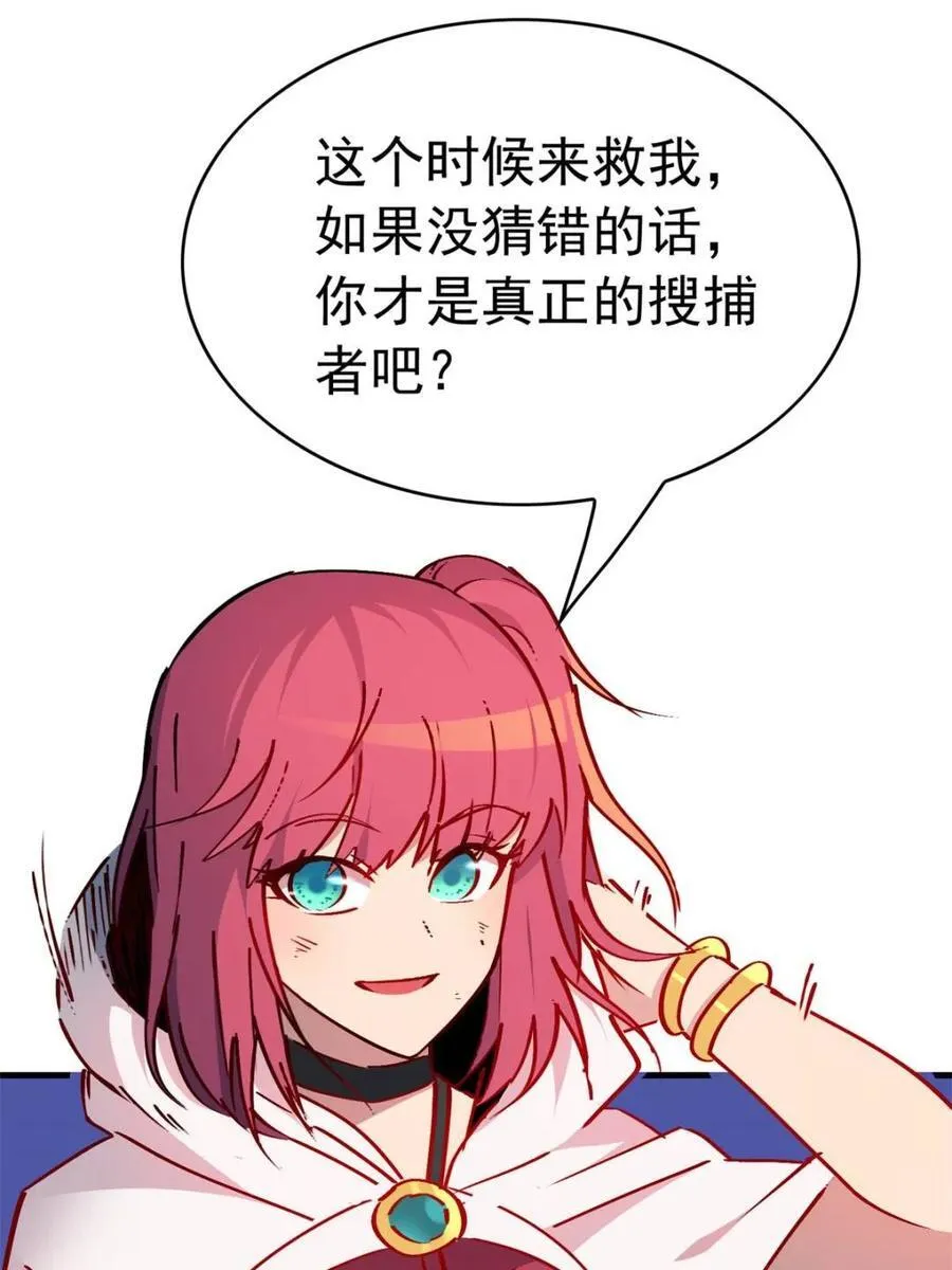 第273话 野狼 第17页