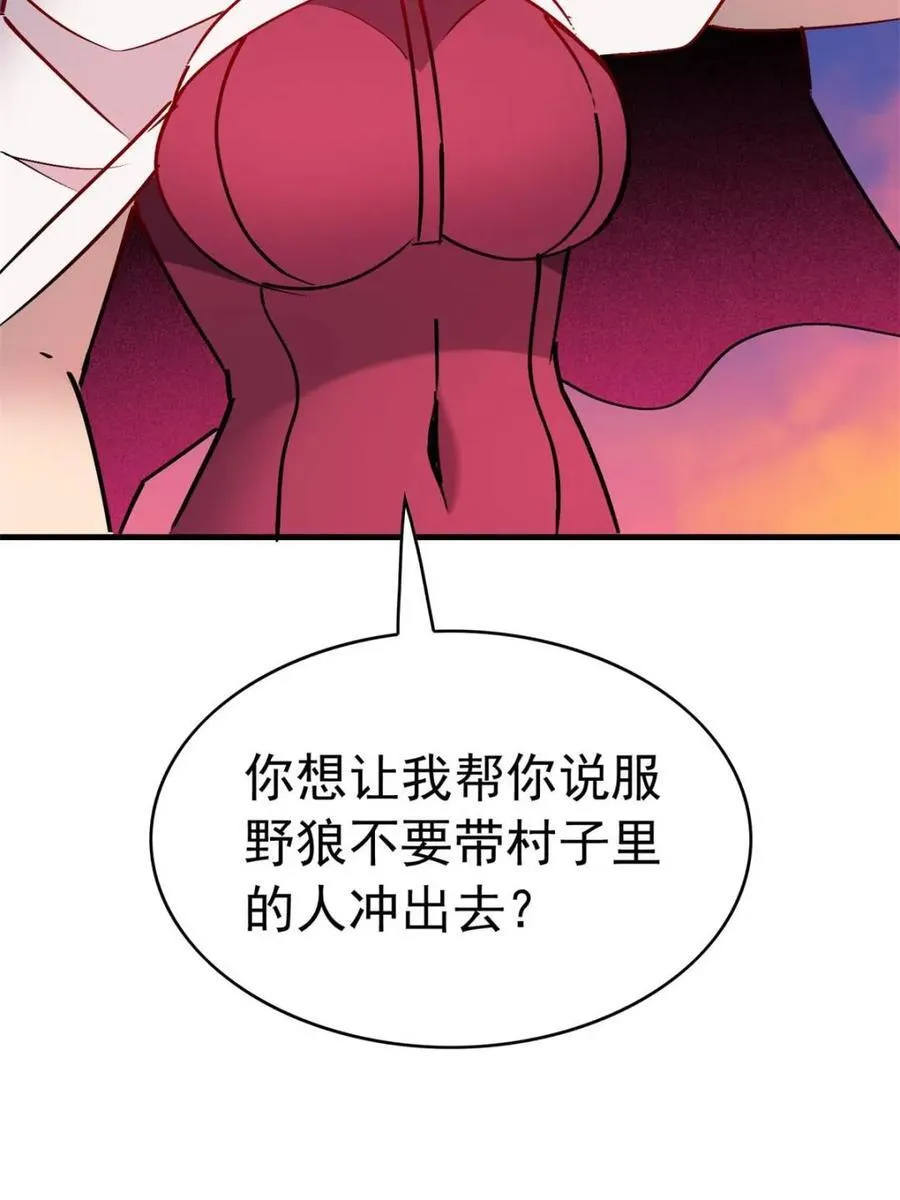 第273话 野狼 第18页