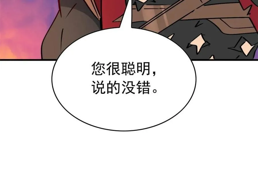 第273话 野狼 第20页