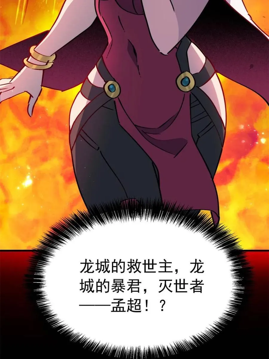 第273话 野狼 第26页