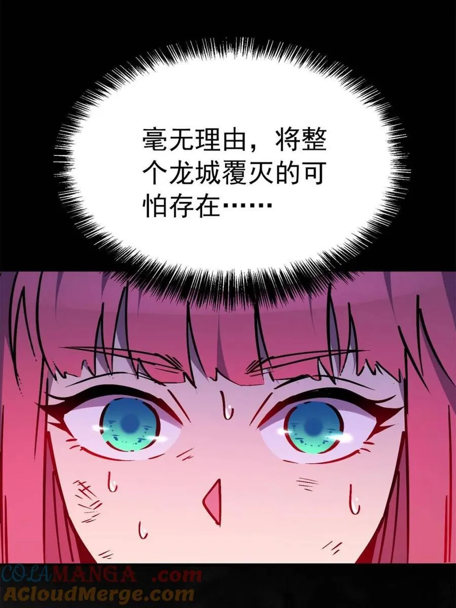 第273话 野狼 第28页