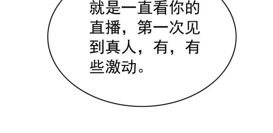 第273话 野狼 第32页