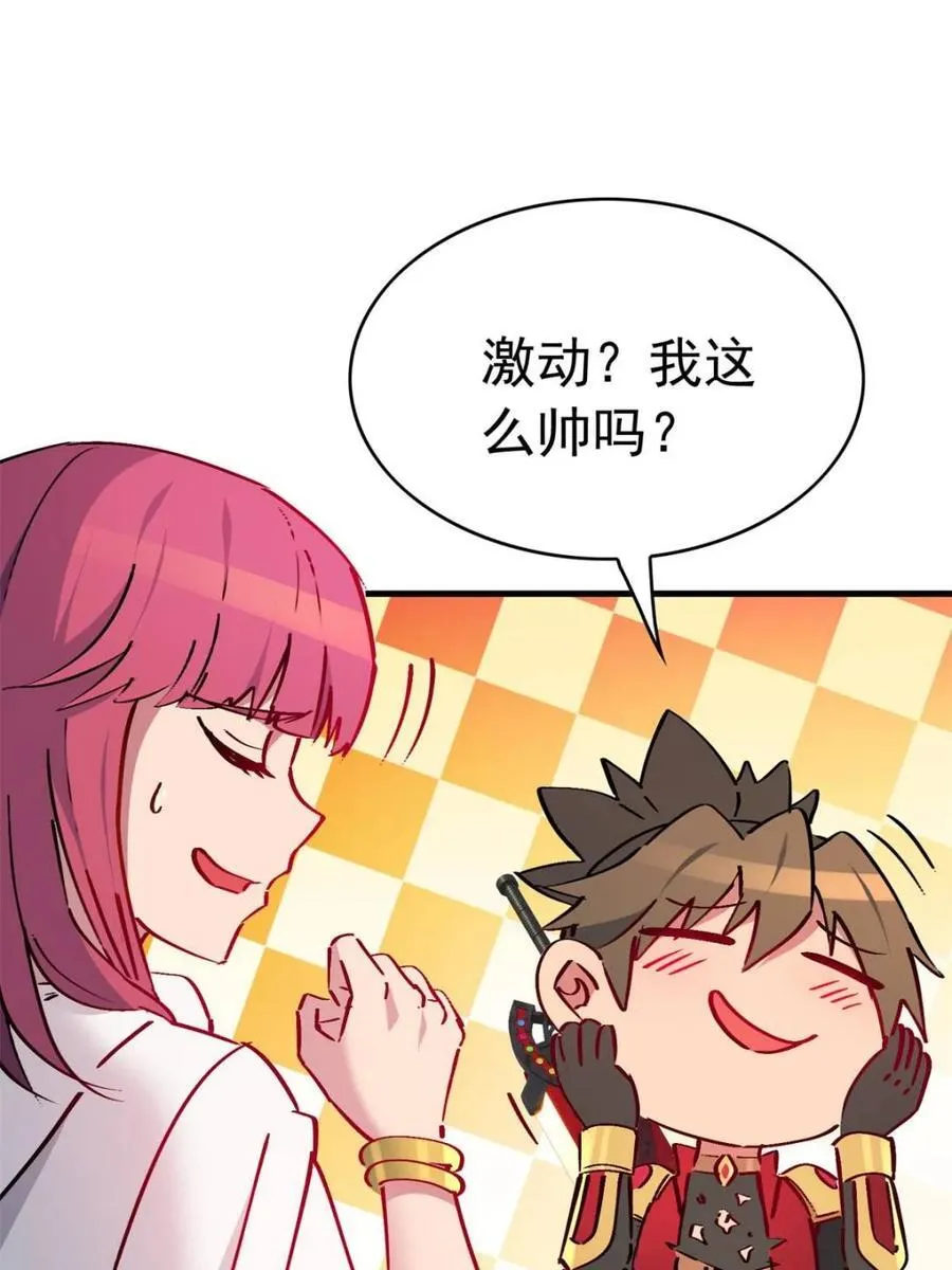 第273话 野狼 第33页