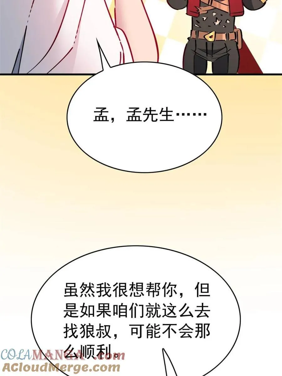 第273话 野狼 第34页