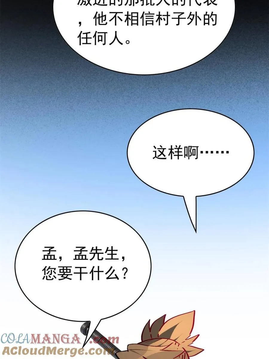 第273话 野狼 第37页