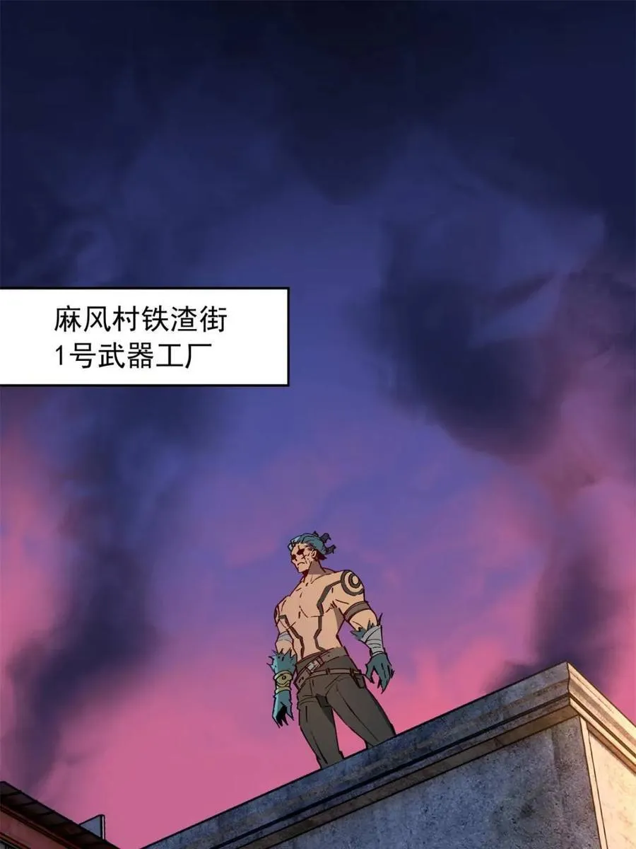 第273话 野狼 第41页