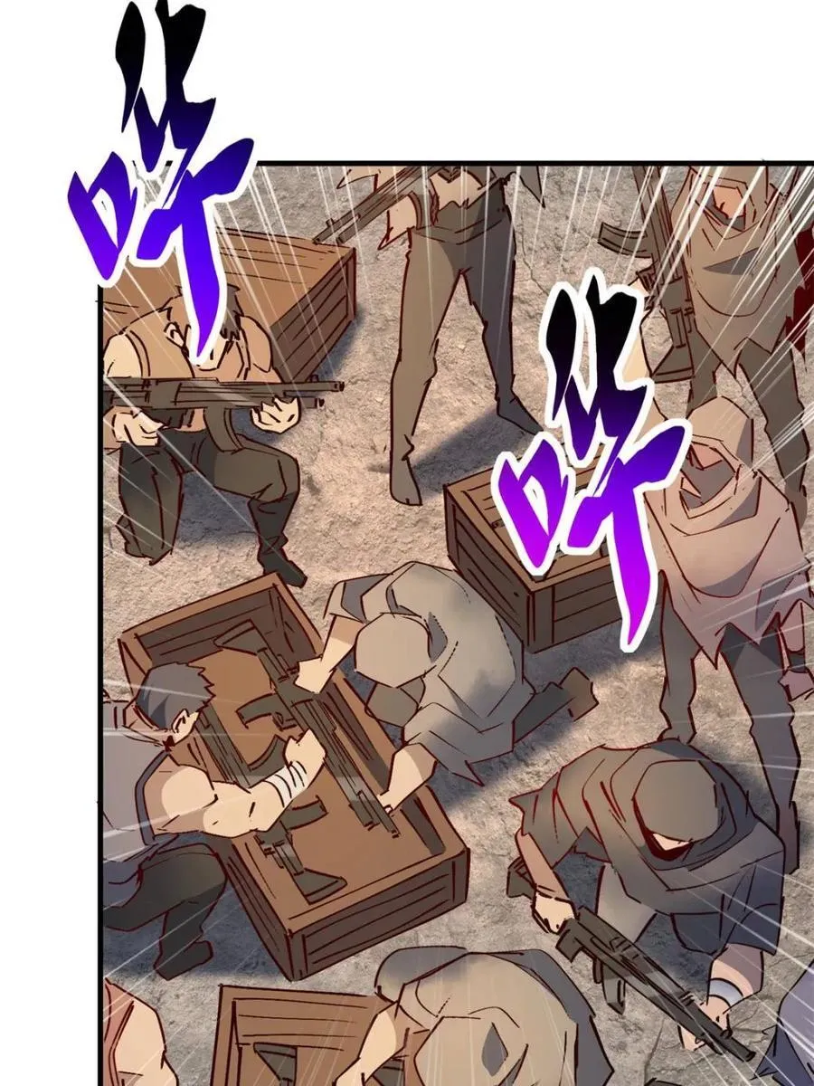 第273话 野狼 第45页