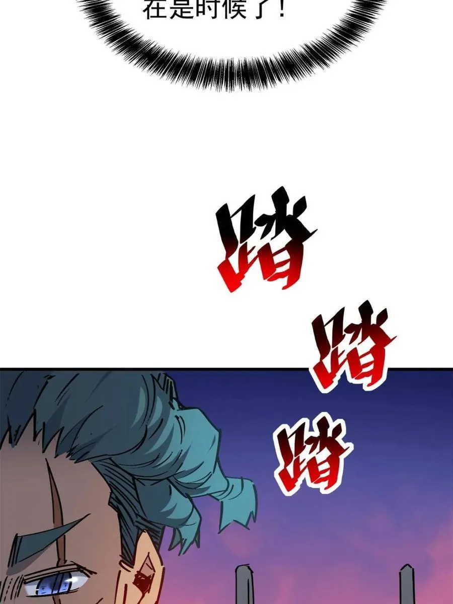 第273话 野狼 第48页
