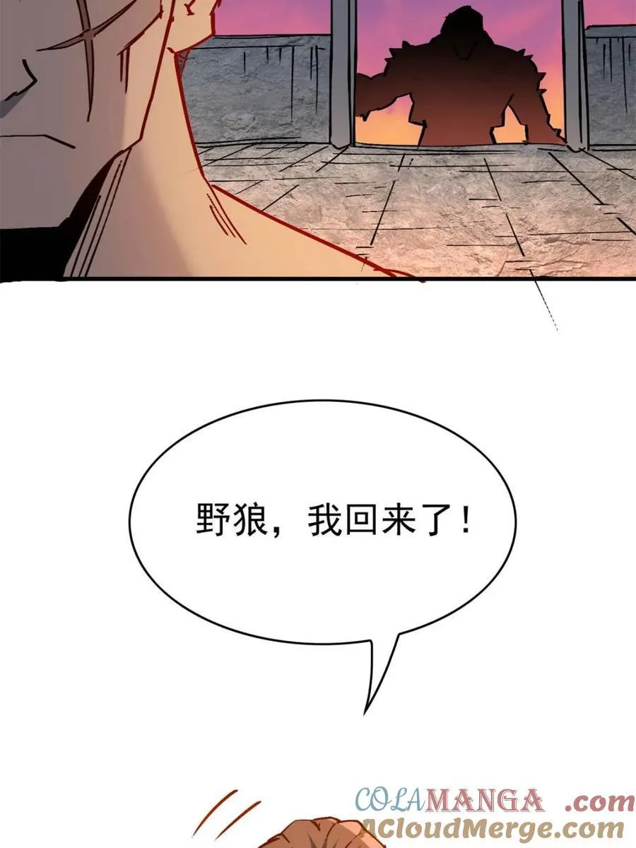 第273话 野狼 第49页