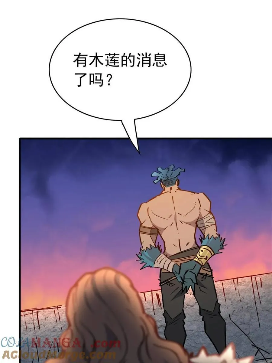 第273话 野狼 第52页