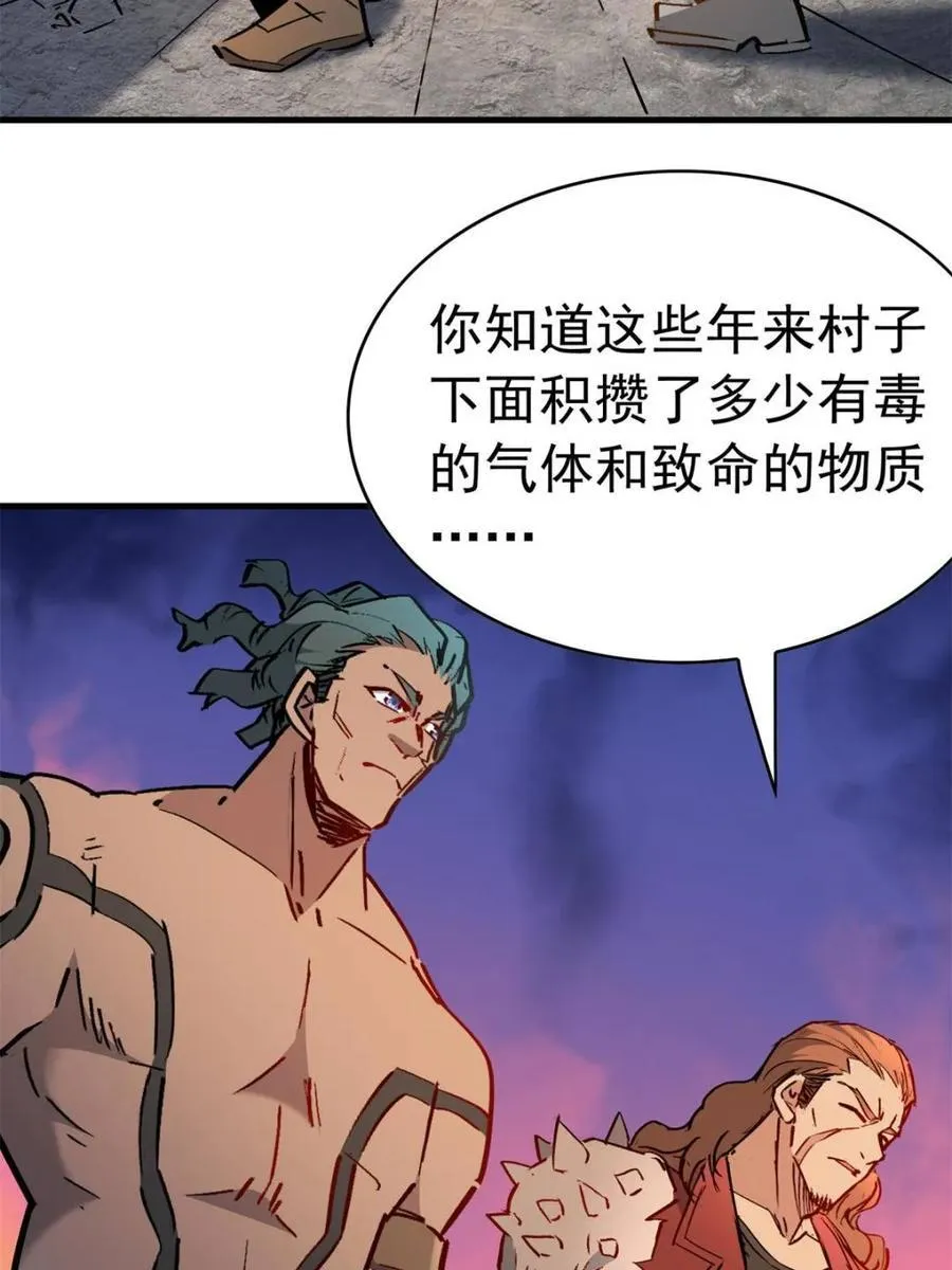 第273话 野狼 第56页