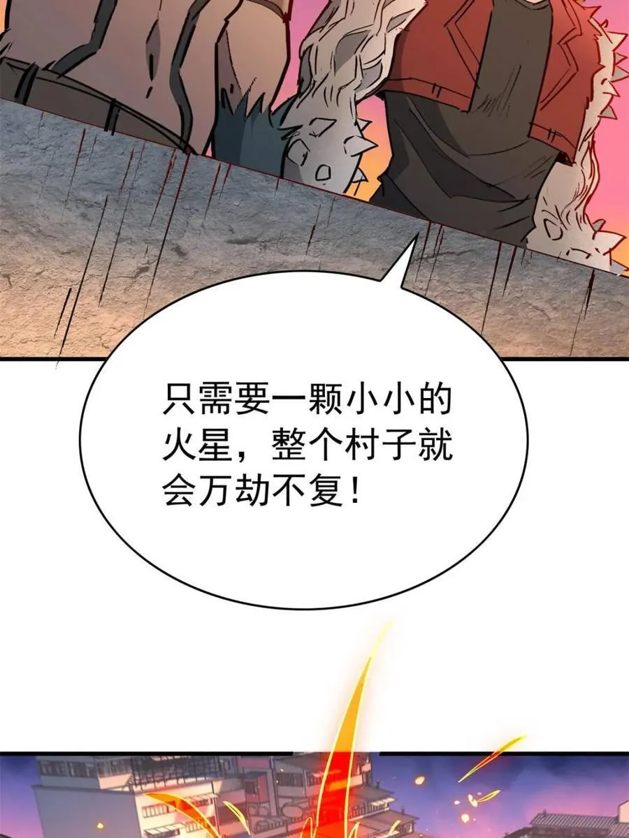 第273话 野狼 第57页