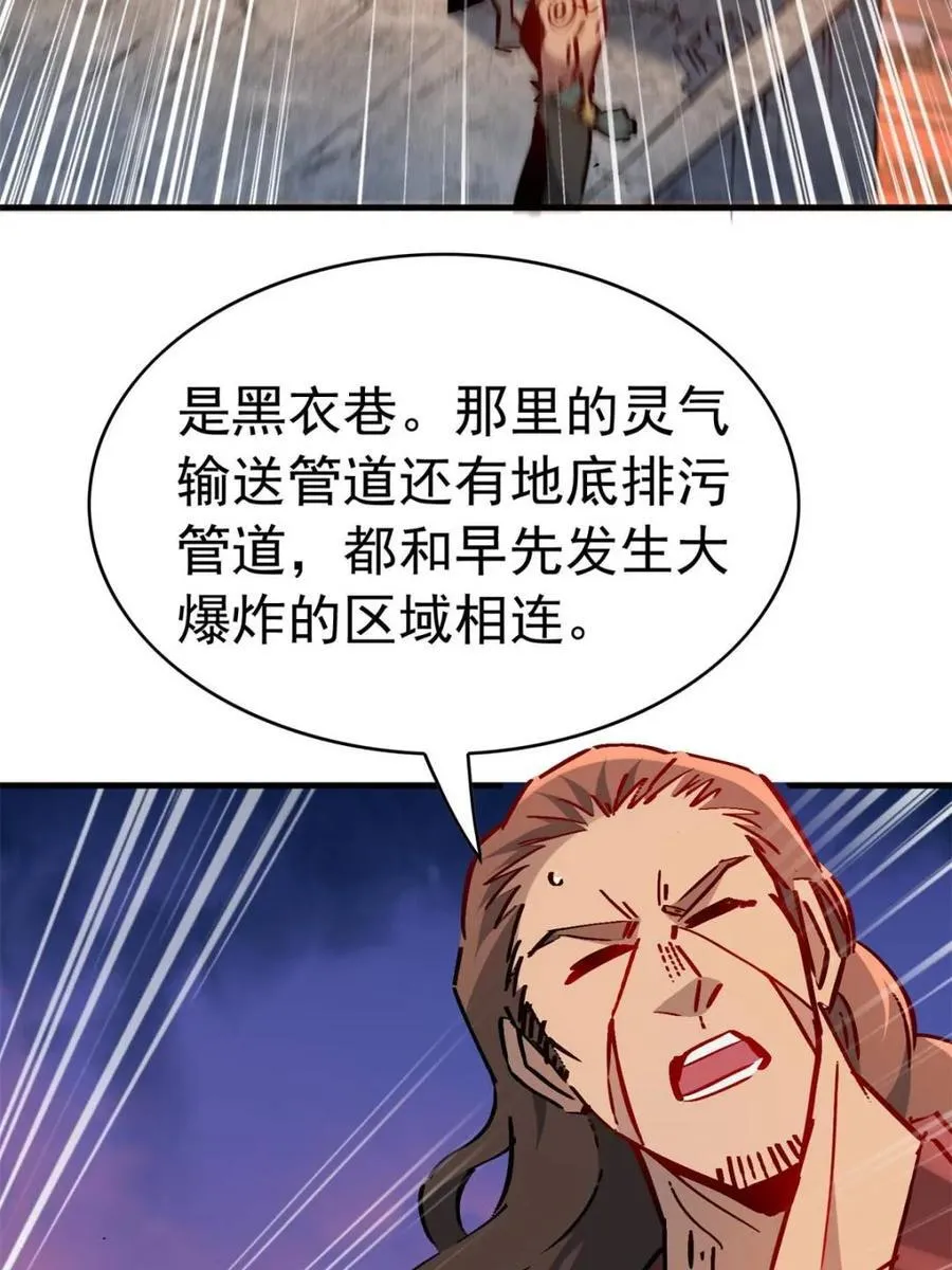 第273话 野狼 第59页