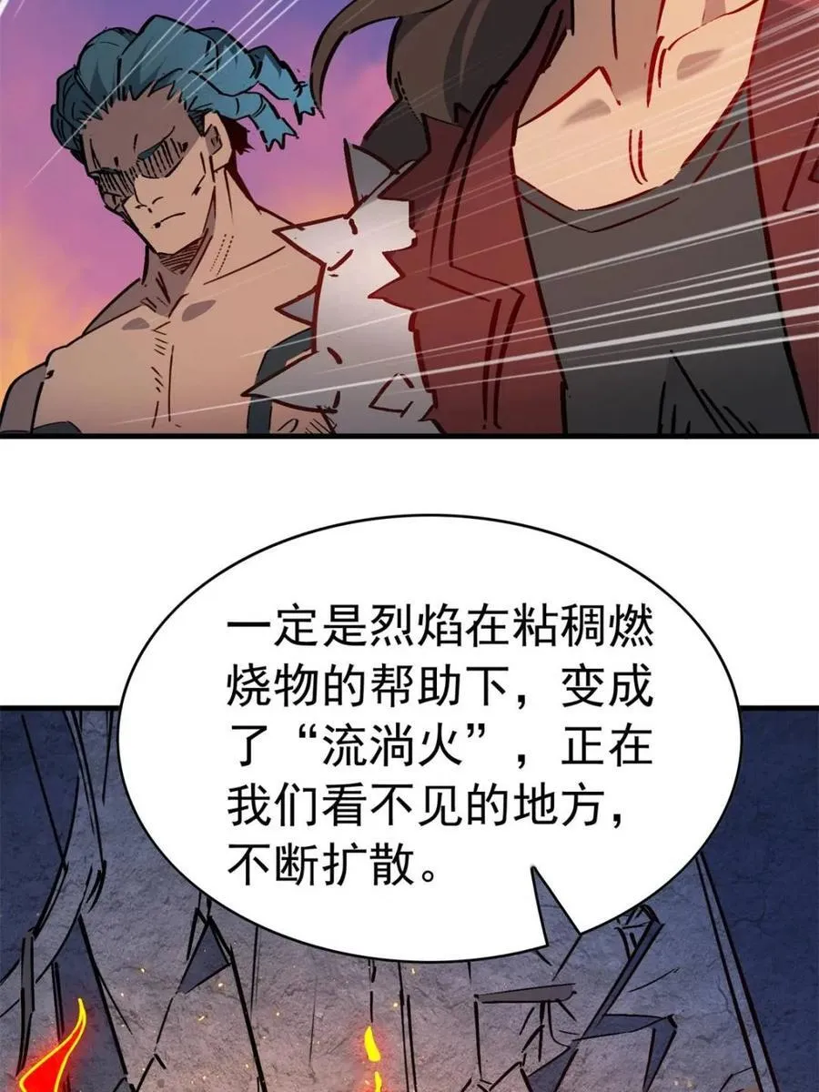 第273话 野狼 第60页