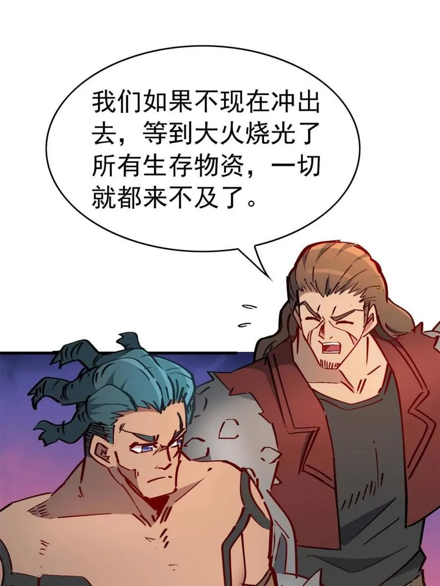 第273话 野狼 第63页