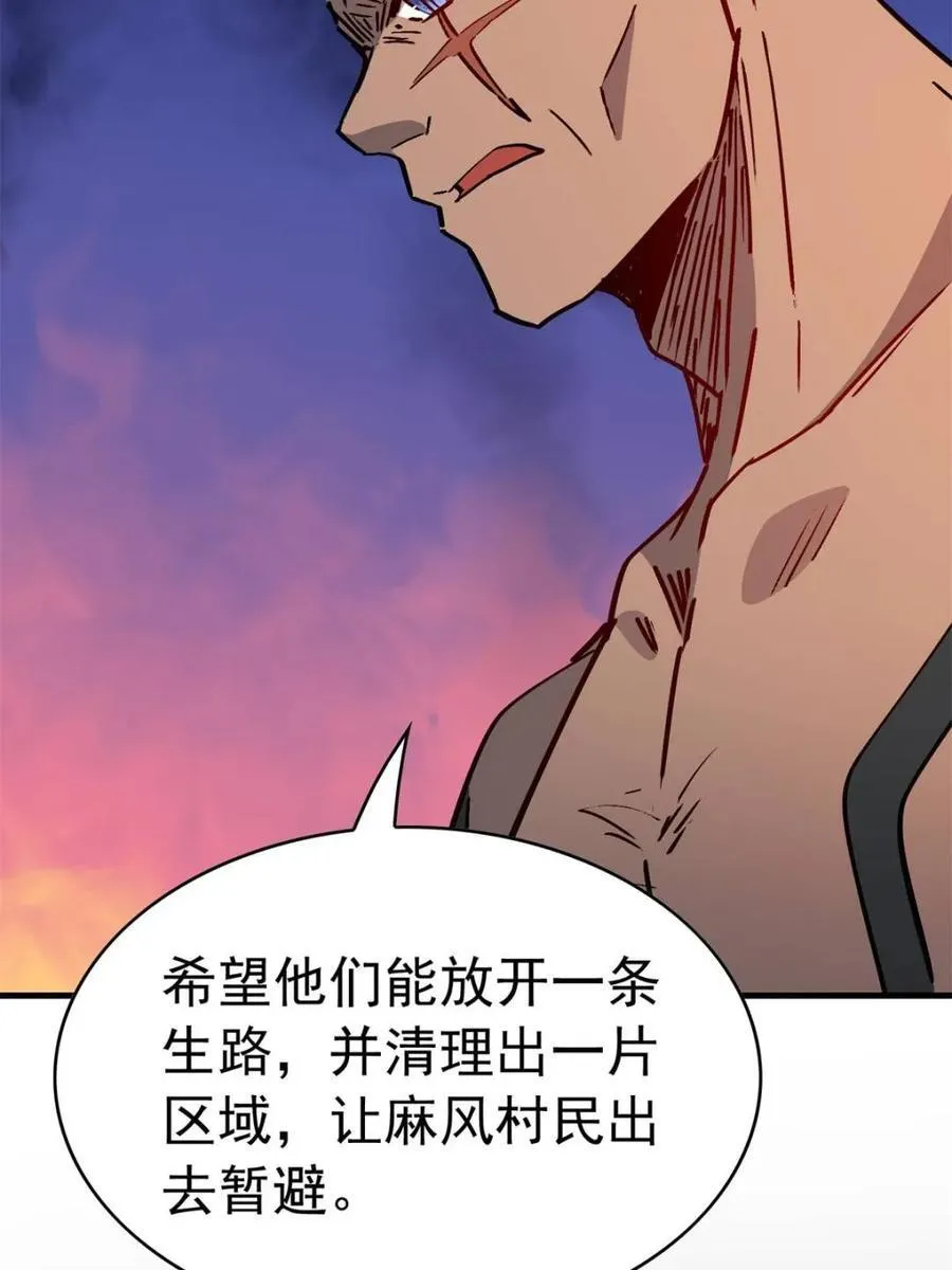 第273话 野狼 第65页