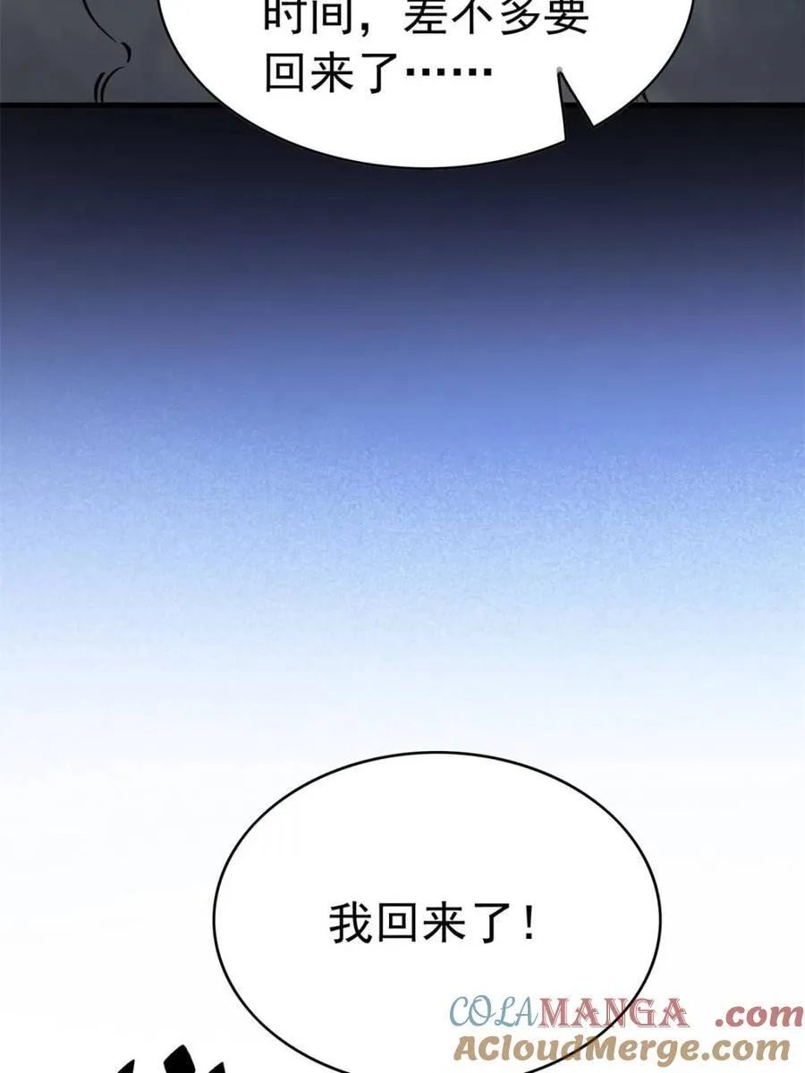 第273话 野狼 第67页