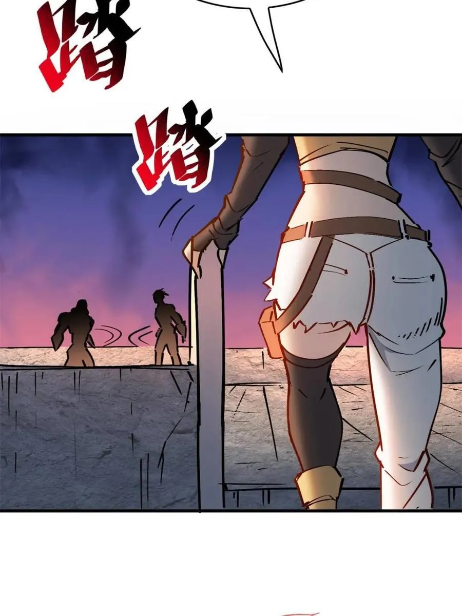 第273话 野狼 第68页