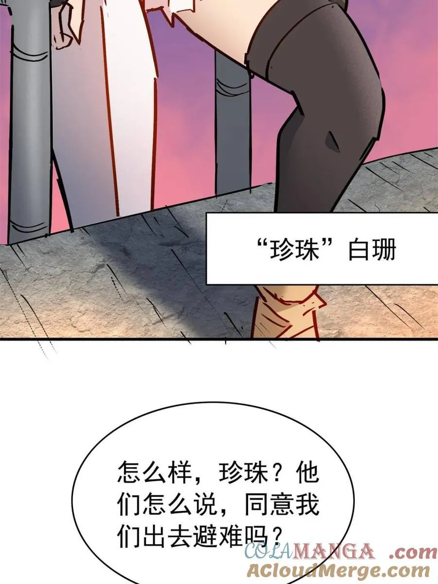 第273话 野狼 第70页