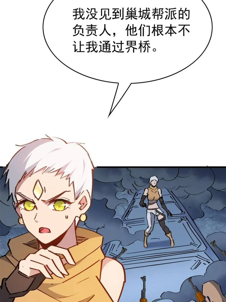 第273话 野狼 第72页