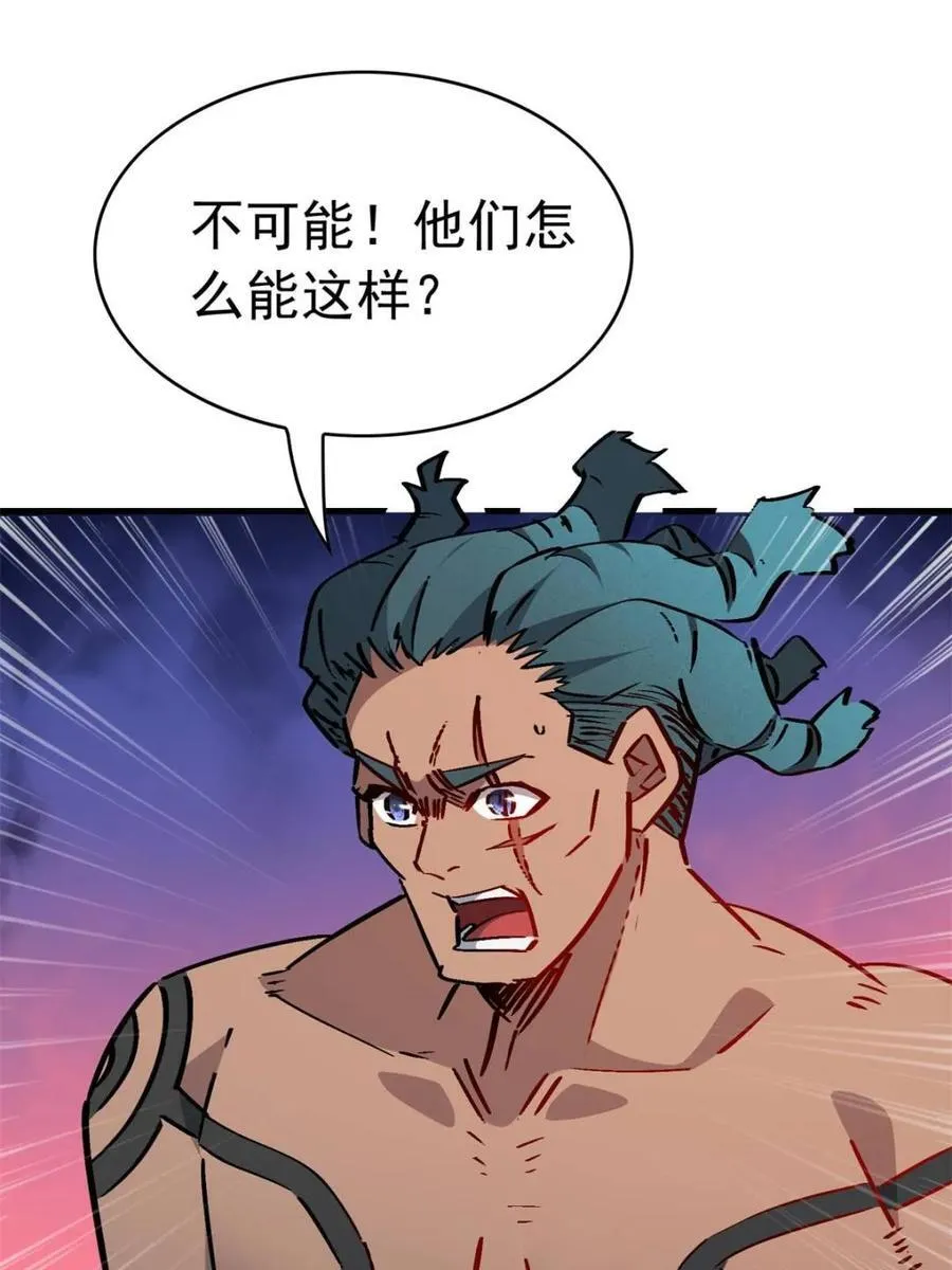 第273话 野狼 第74页