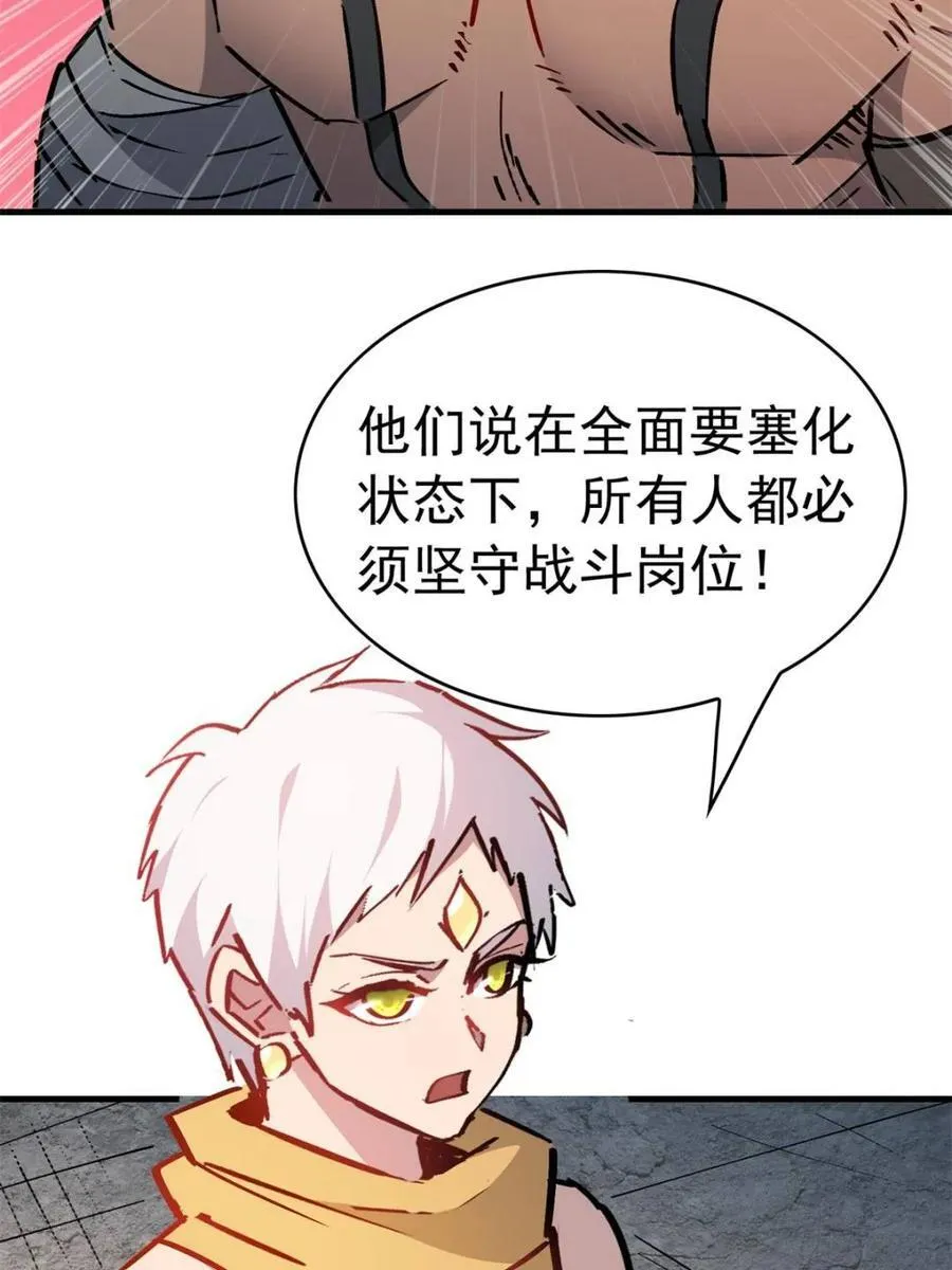 第273话 野狼 第75页
