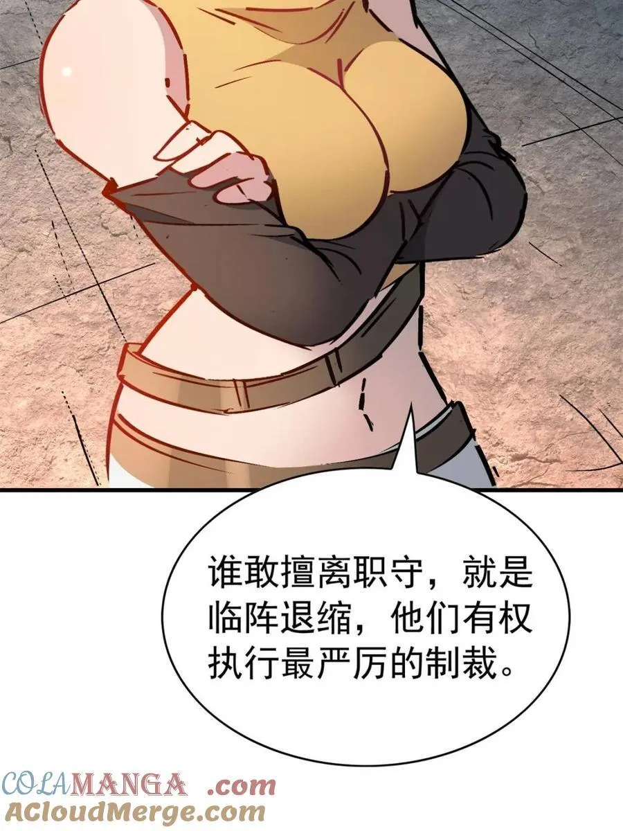 第273话 野狼 第76页